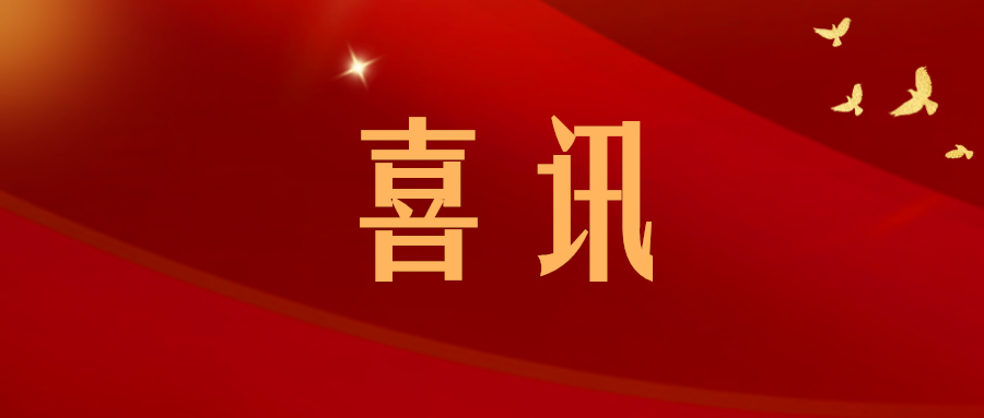 喜訊丨潤通集團榮登2024重慶企業100強、重慶制造業企業100強榜單
